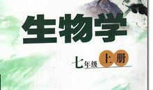 生物课