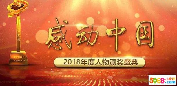 阅读《感动》后的感想