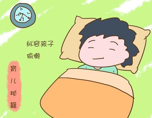 懒惰