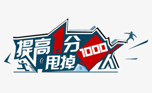 摆脱错别字