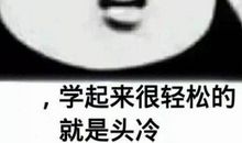 多变的QQ表情