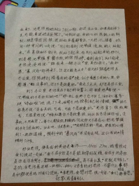 我克服困难，撰写了400字