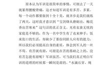 以平衡为话题的作文