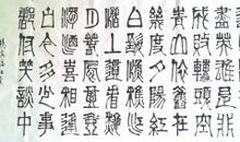 舅公的文学情节