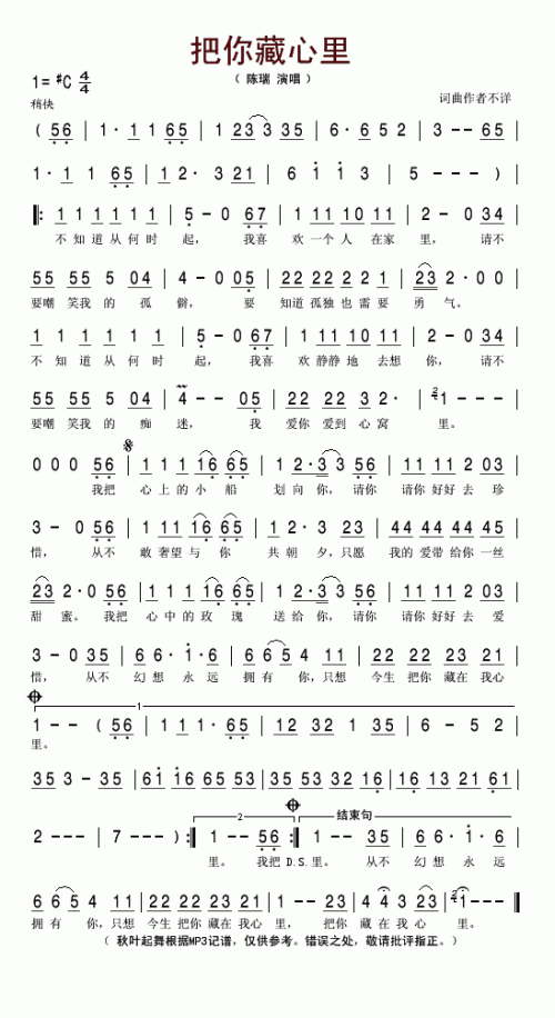 我藏在音乐中