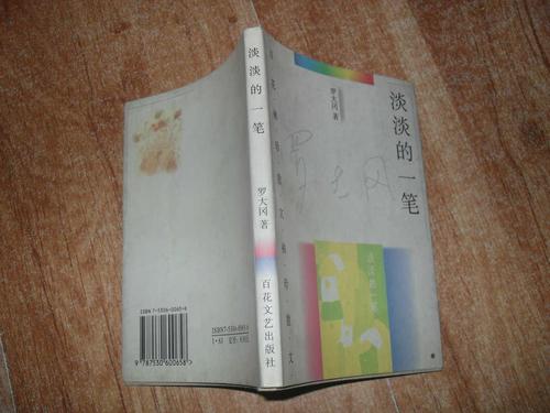 淡黑色笔