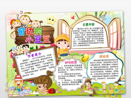 看完窗户后