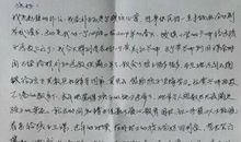 写给外公的一封信