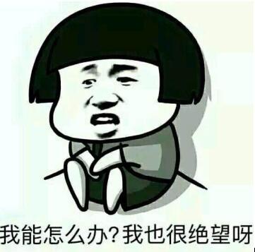 当我面对选择时