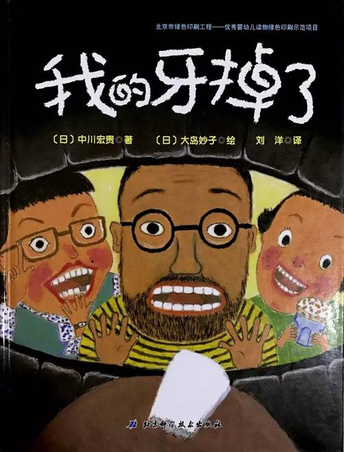 我打了爸爸