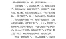 秋天的快乐作文200字