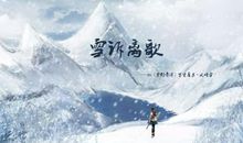 友谊是一首离歌