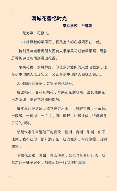 迎接春天，见见灵宝苹果花节组成