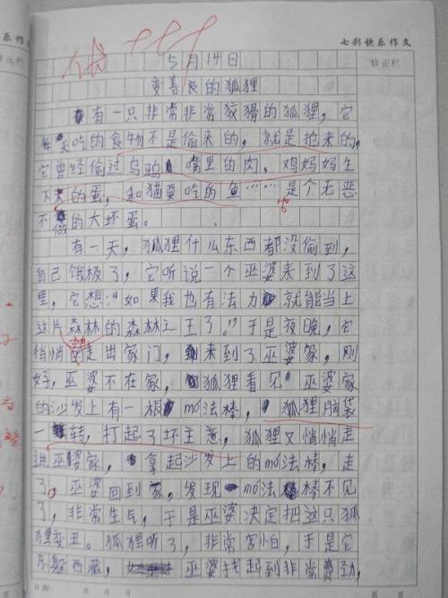 关于变化的构成