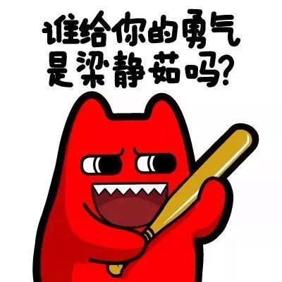 给勇气先生的信