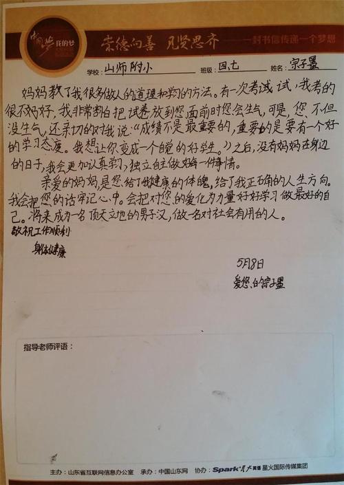 三年内给自己的一封信