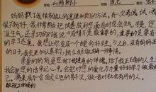 写给三年后自己一封信