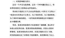 亲情使我感到温暖作文