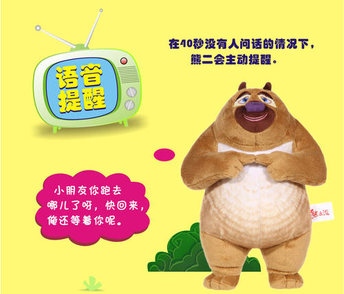 我有一个玩具的故事