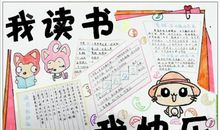 我发现了读书的快乐