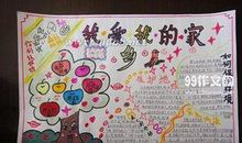 我喜欢的家乡美食