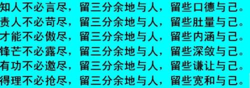 不幸来自口中