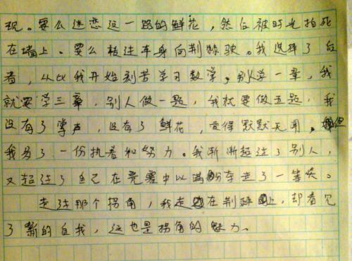 生动有趣的作文课