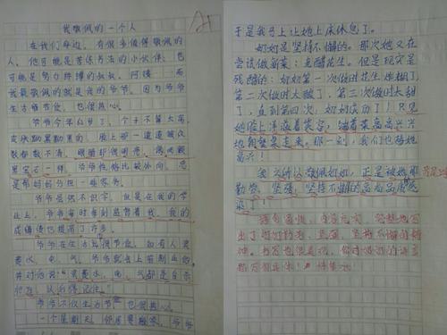 我欣赏的人组成