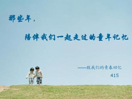 走了什么