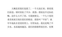 我的自传作文400字