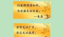 一句读书名言的启示