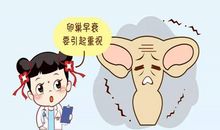 生活中的不良现象