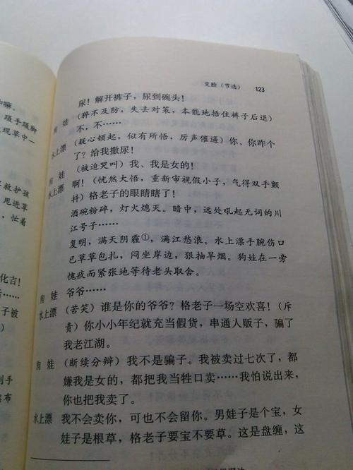 今天的中文课
