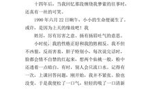 我的自传作文