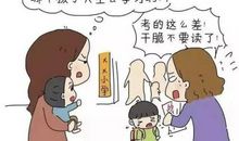 假如我作业没带