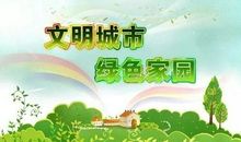 中国，是我们共同的家