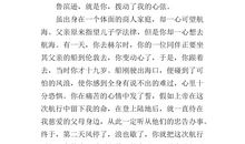 那个背影拨动我的心弦