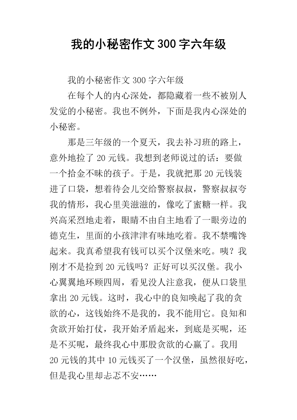 我的小制作