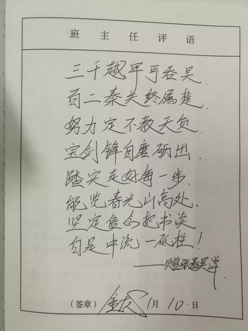 像班主任一样