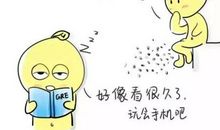 我学会了嗑瓜子