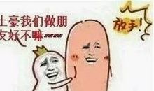 有时我也想任性