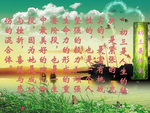 九年级我要来了