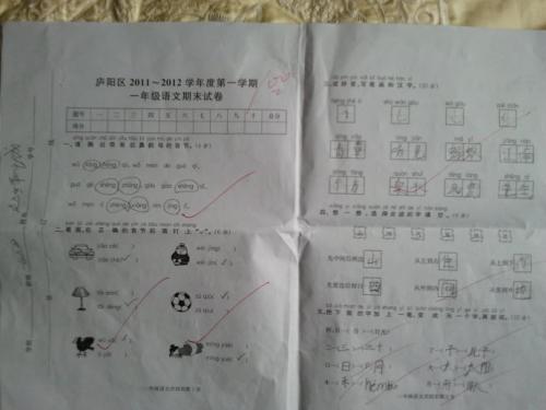 子试卷