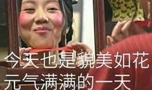 我们班里的大明星