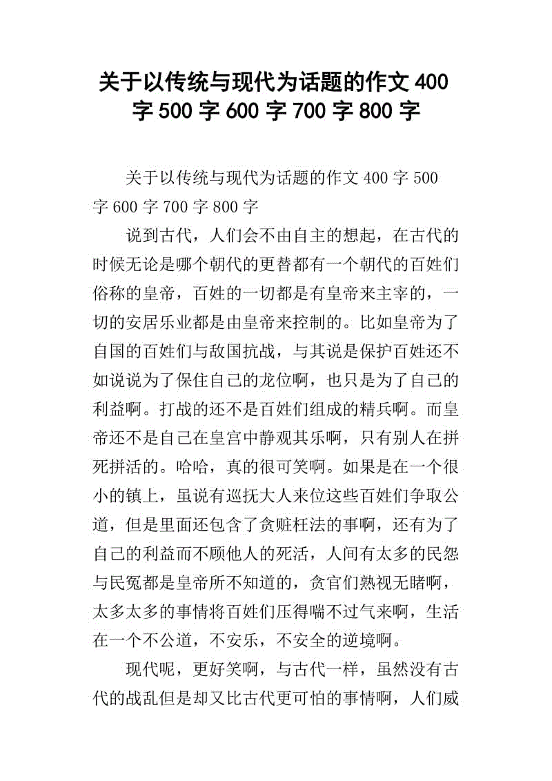 成为写作的话题