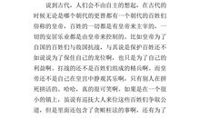 以变为话题的作文