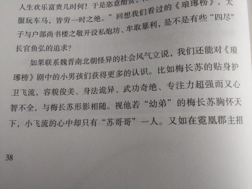 关于阅读“琅ya榜”的思考