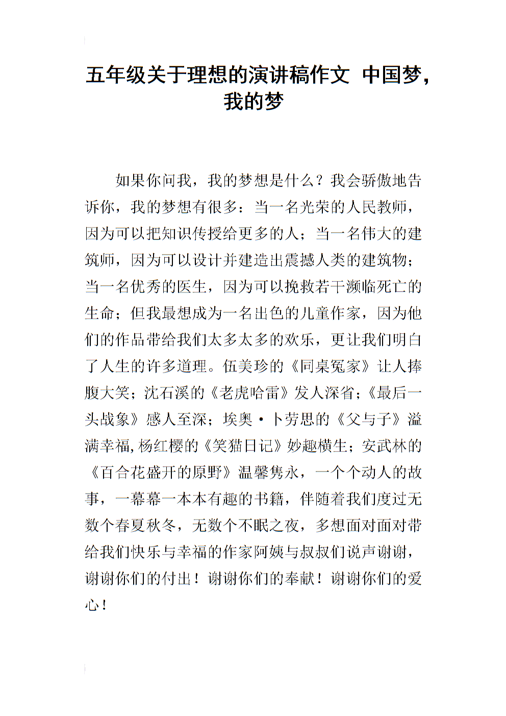 关于梦的构图