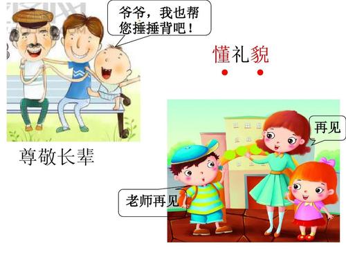 第一次击败爷爷