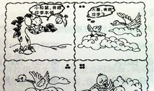 我学会了一样本领